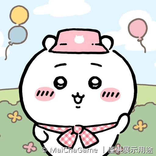 吉伊卡哇袋著走